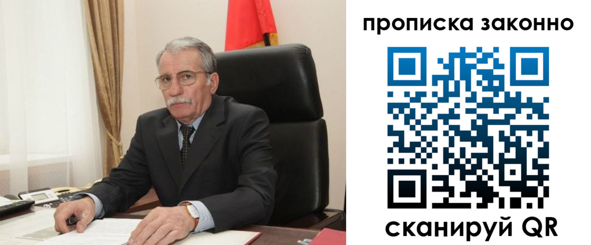 прописка гарантия в Шадринске