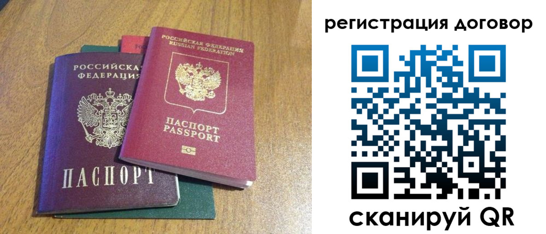 прописка для работы в Шадринске
