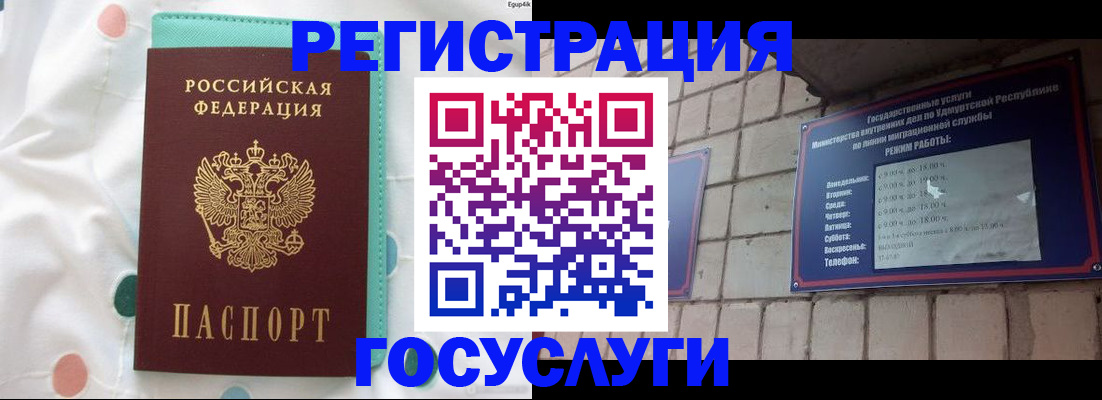 временная прописка в Шадринске