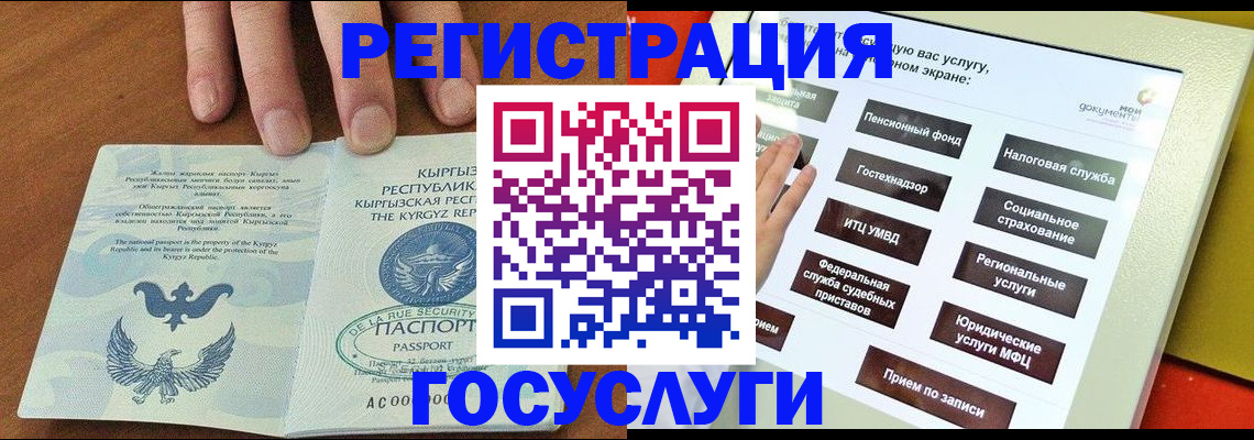 где прописаться в Шадринске